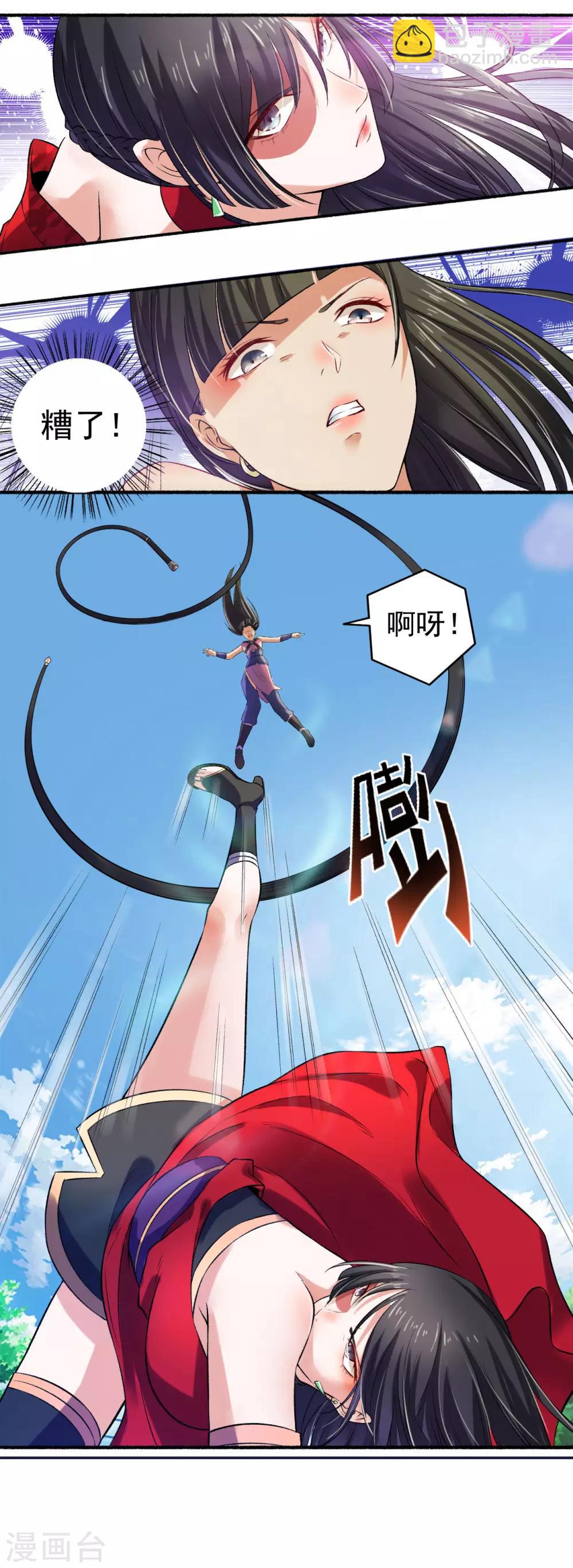 《嚣张狂妃》第9话 还有谁敢犯我 第11页