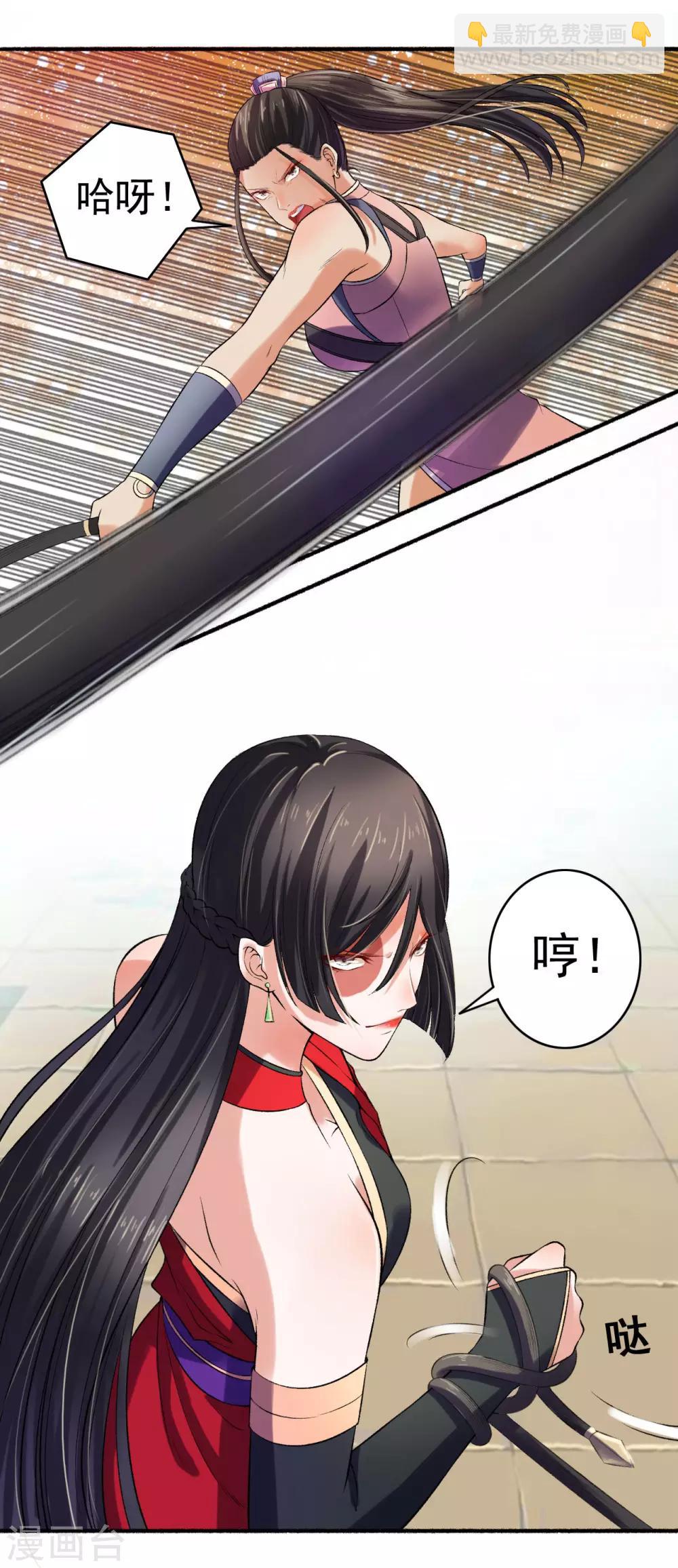 《嚣张狂妃》第9话 还有谁敢犯我 第12页