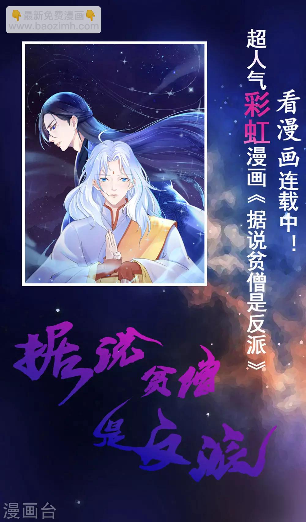 《嚣张狂妃》第24话 死性不改 第13页