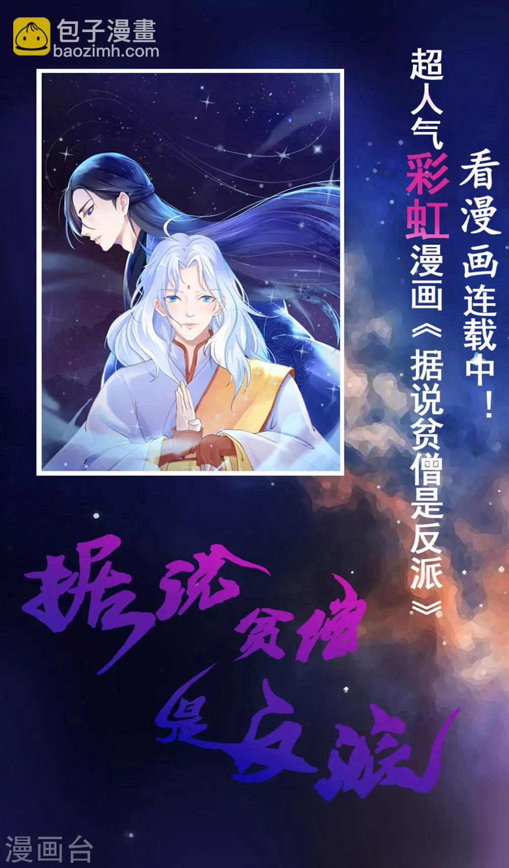 《嚣张狂妃》第26话 五品丹药的筹备 第12页