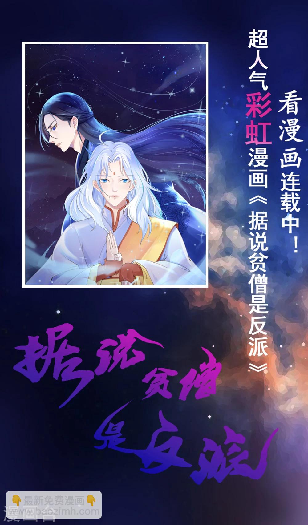 《嚣张狂妃》第31话 男神的犹豫 第11页