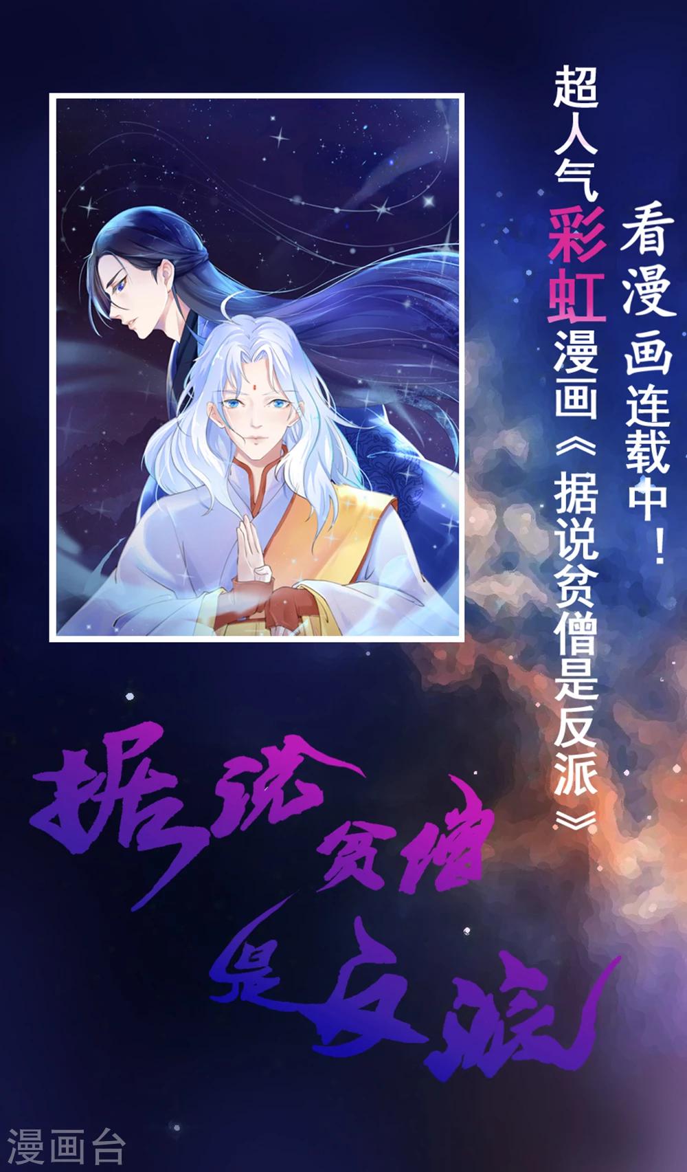 《嚣张狂妃》第30话 打手养成计划 第11页