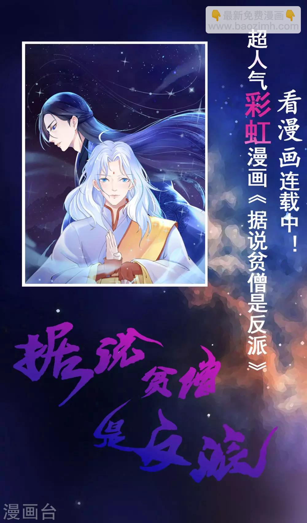 《嚣张狂妃》第32话 报仇计划 第10页