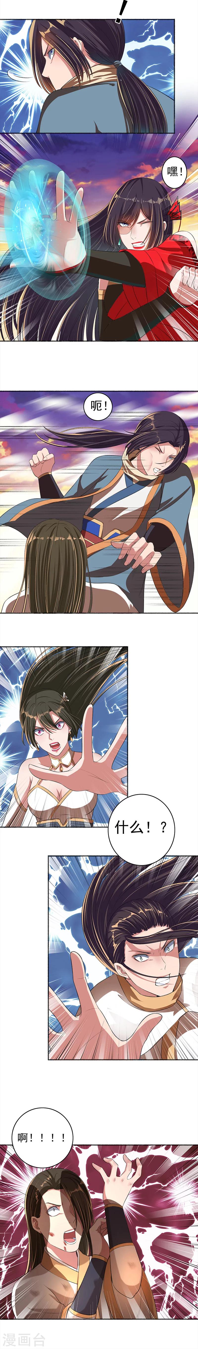 《嚣张狂妃》第34话 仇人的激战 第8页