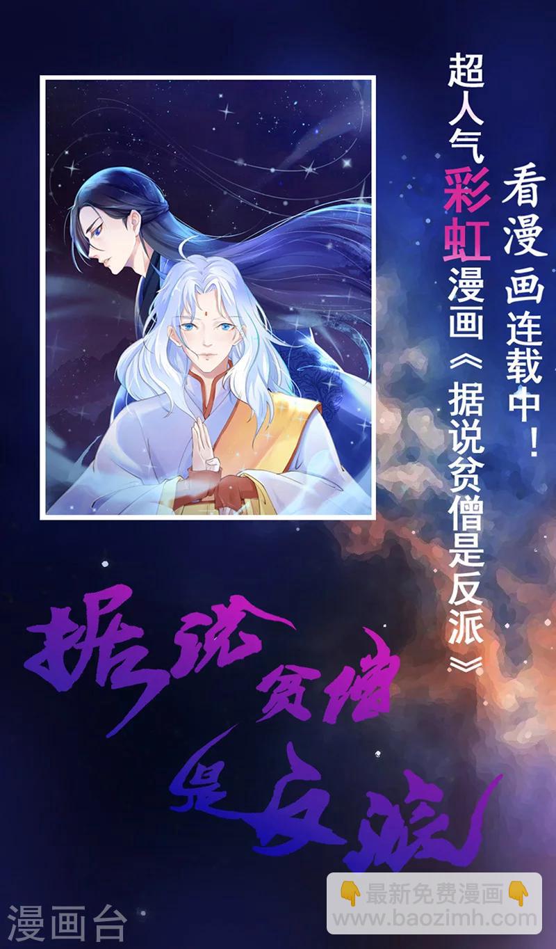 《嚣张狂妃》第33话 决斗 第10页
