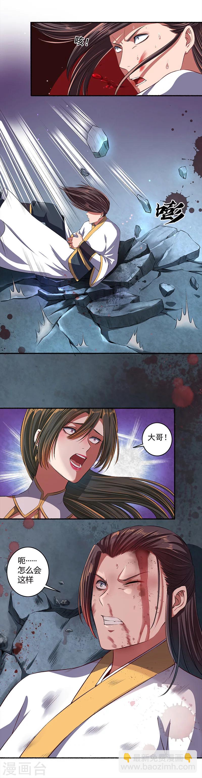 《嚣张狂妃》第37话 实力碾压 第6页