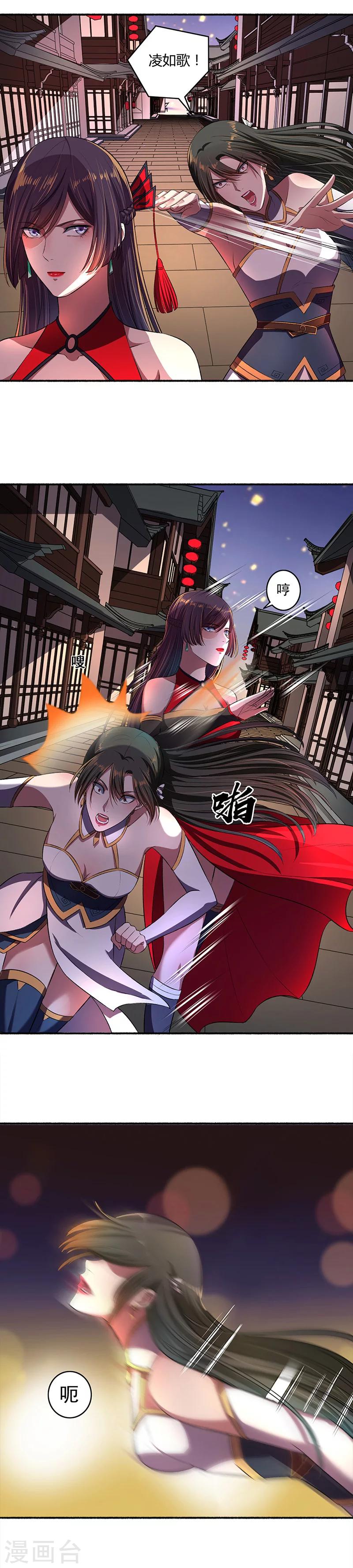 《嚣张狂妃》第37话 实力碾压 第8页