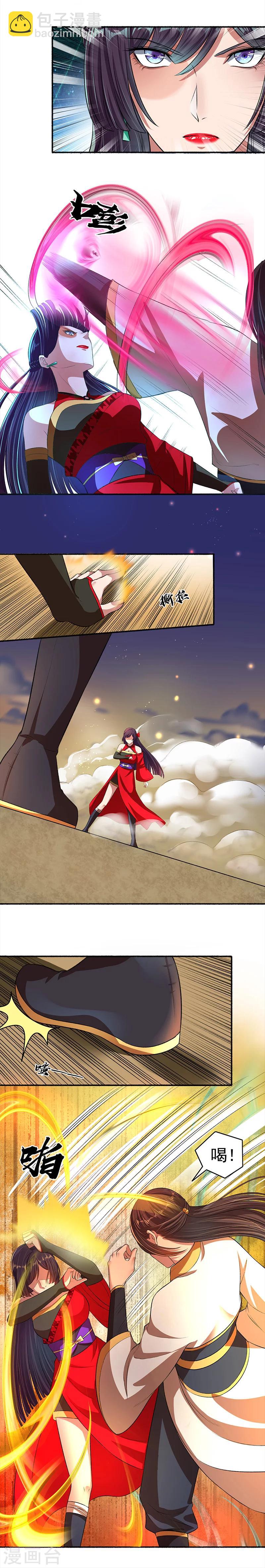 《嚣张狂妃》第36话 白家天才白清绝 第5页
