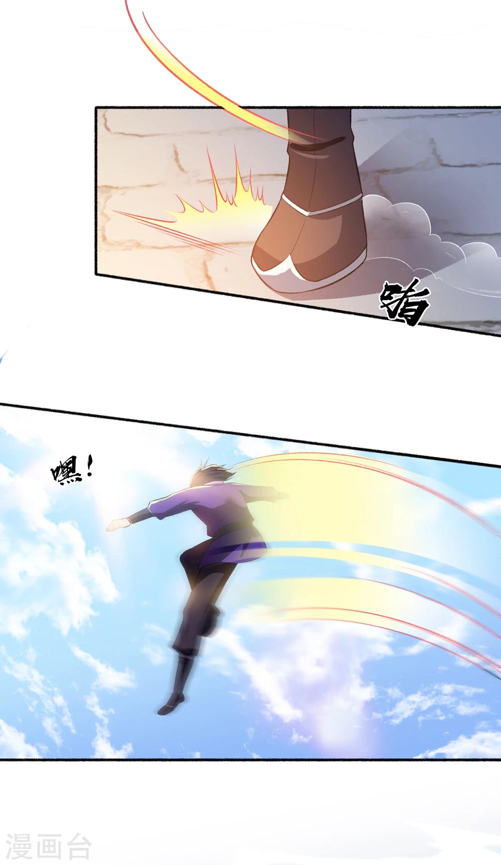 《嚣张狂妃》第41话 三大家族齐聚斗魁台 第13页
