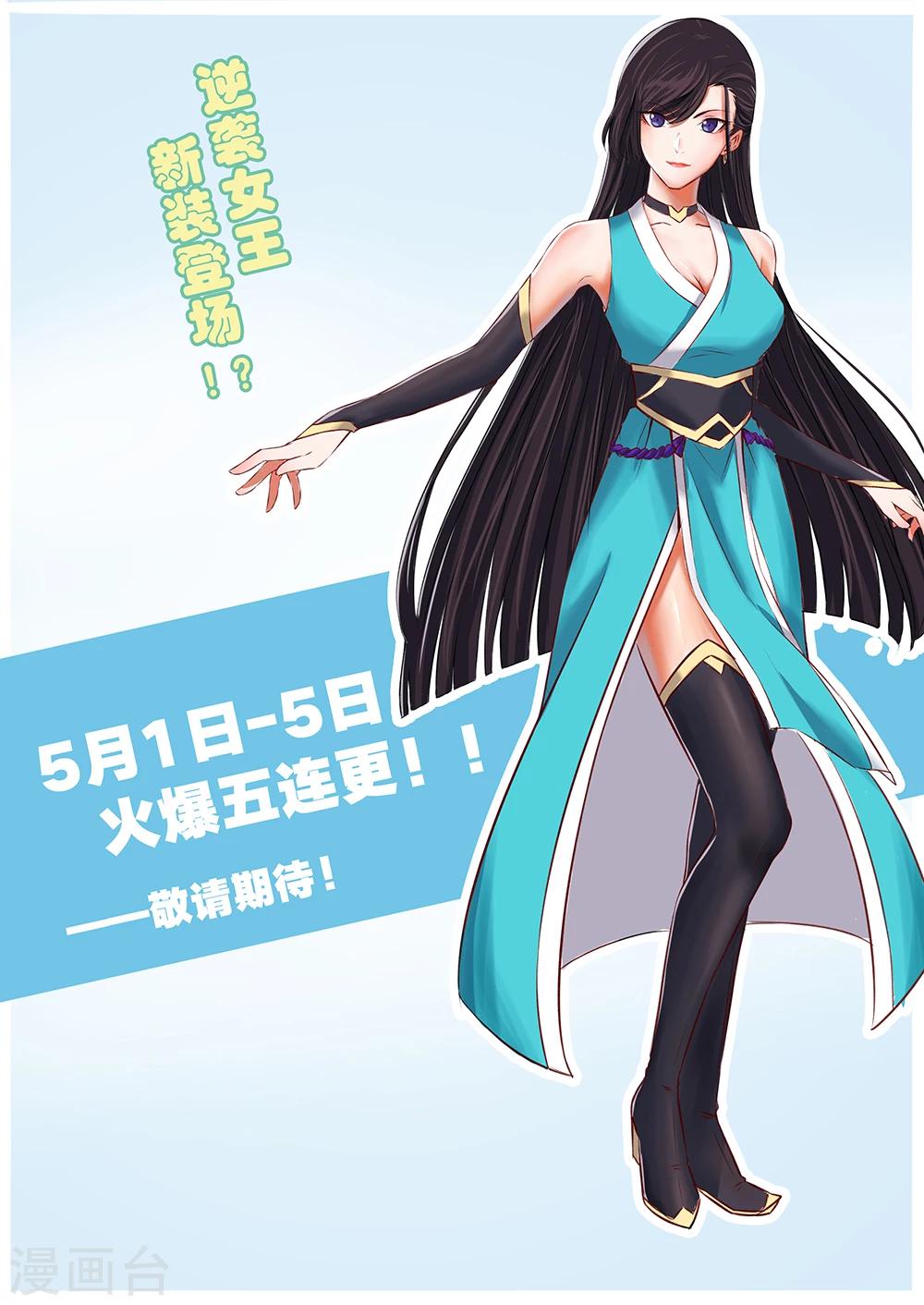 《嚣张狂妃》第41话 三大家族齐聚斗魁台 第15页