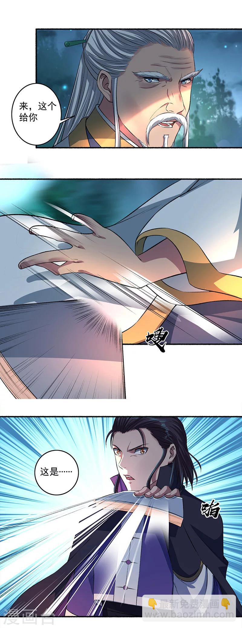 《嚣张狂妃》第40话 颜浩轩的秘密武器 第13页