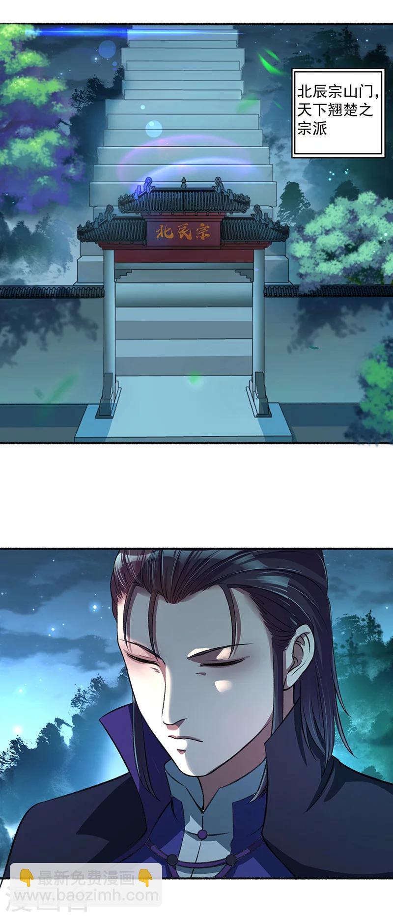 《嚣张狂妃》第40话 颜浩轩的秘密武器 第3页