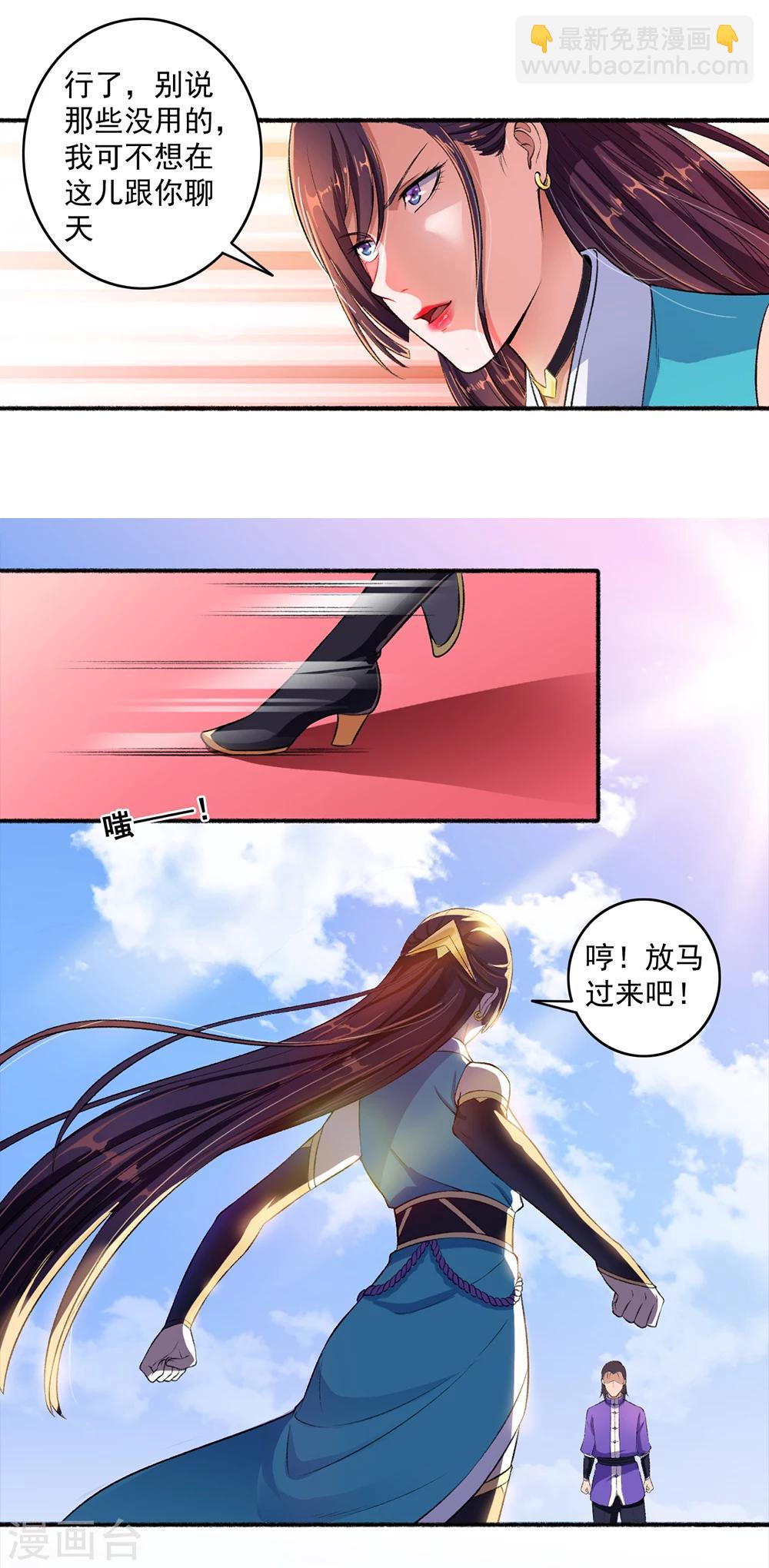 《嚣张狂妃》第42话 凌如歌大战颜浩轩 第6页