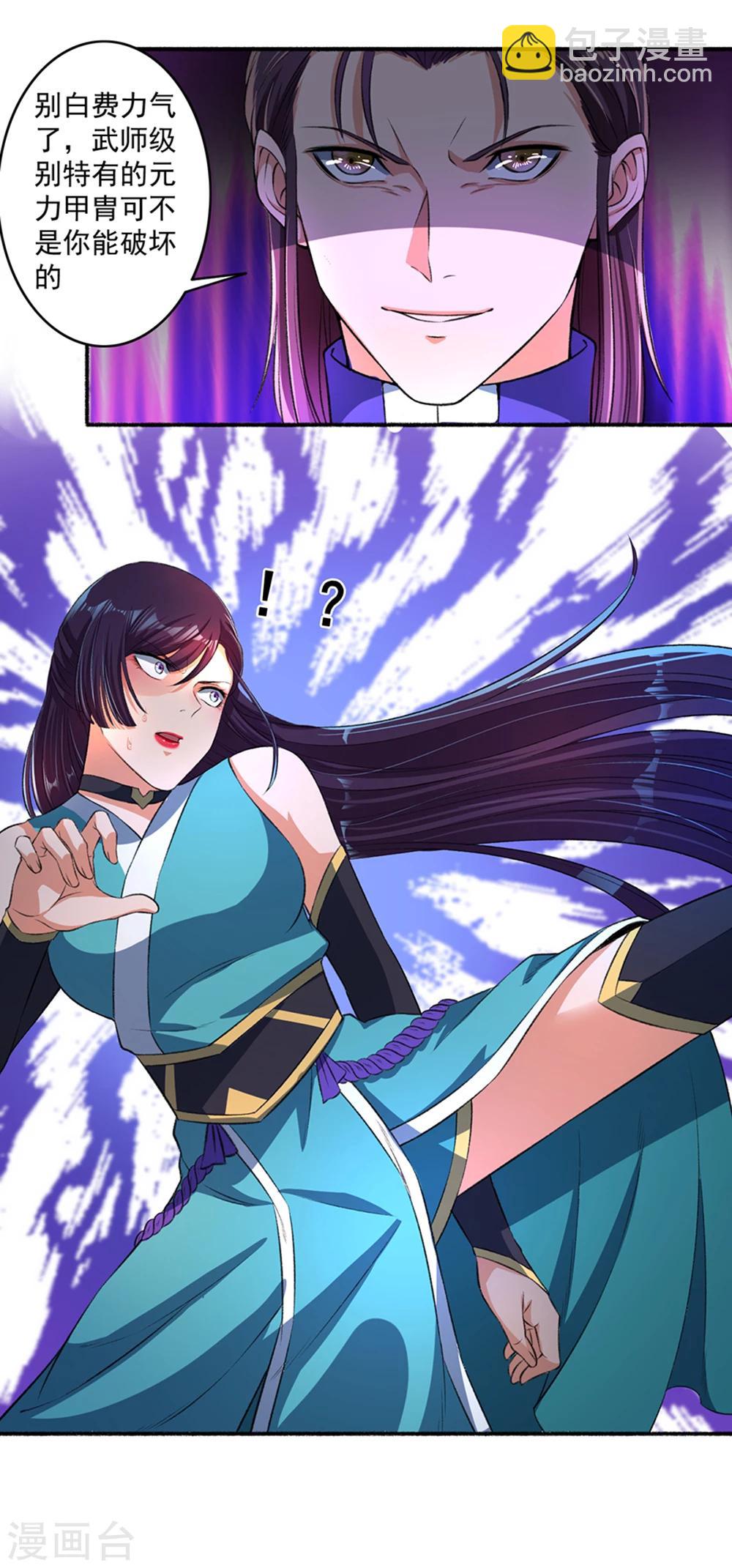 《嚣张狂妃》第43话 颜浩轩竟是武师级别？ 第10页