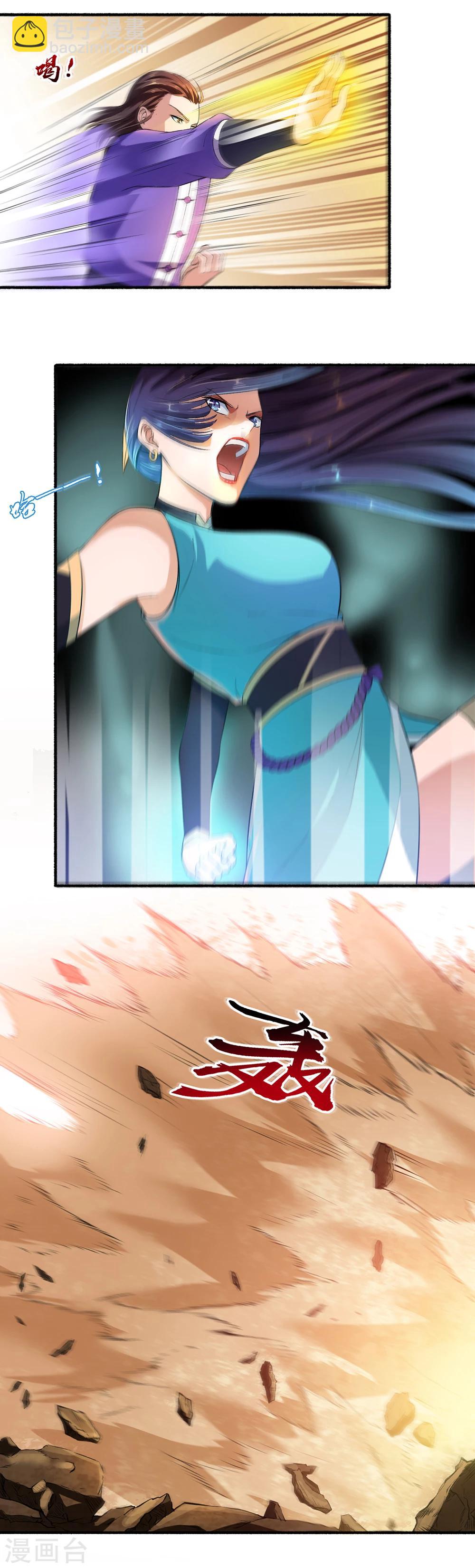 《嚣张狂妃》第43话 颜浩轩竟是武师级别？ 第3页