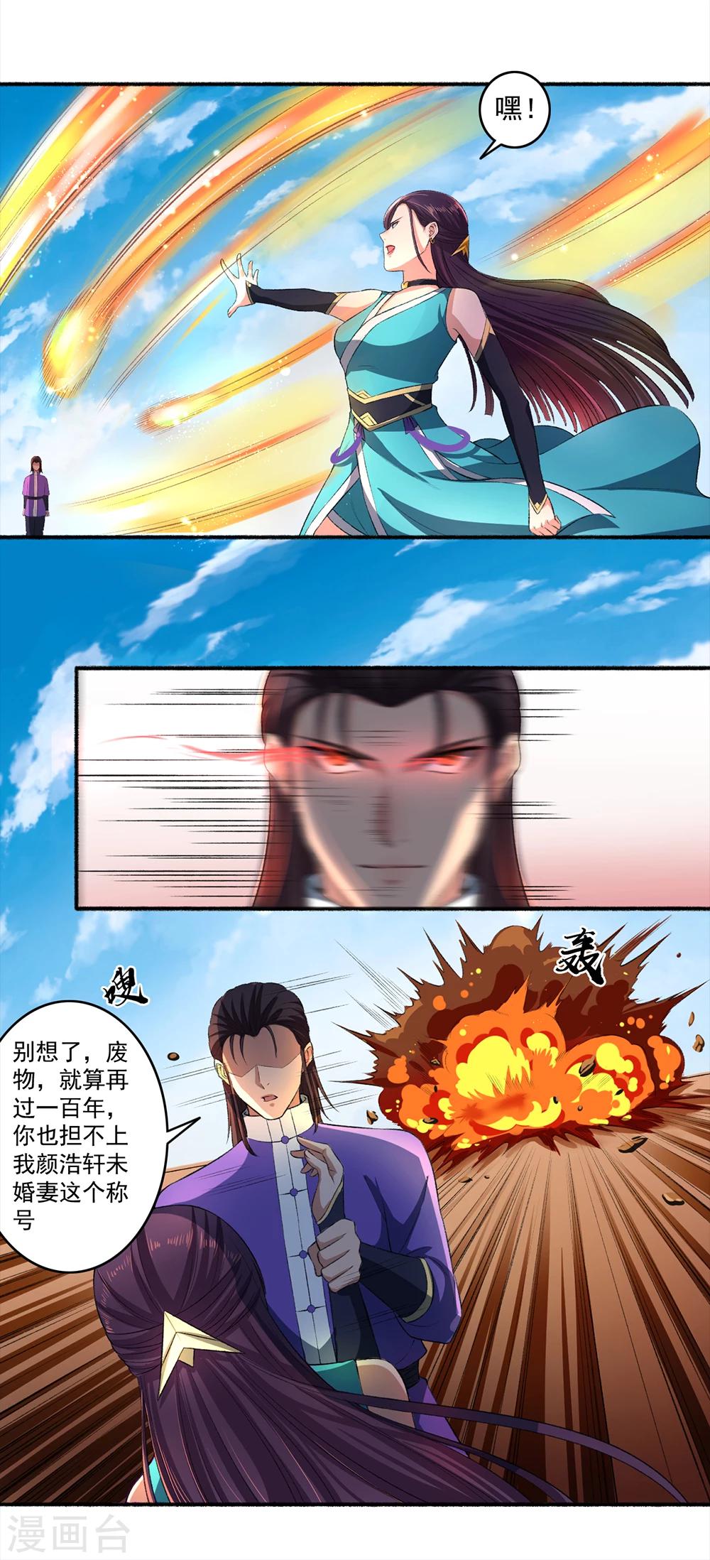 《嚣张狂妃》第43话 颜浩轩竟是武师级别？ 第8页