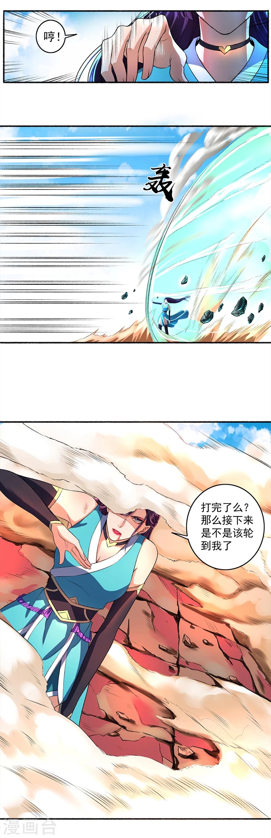 《嚣张狂妃》第44话 打不死的凌如歌 第12页