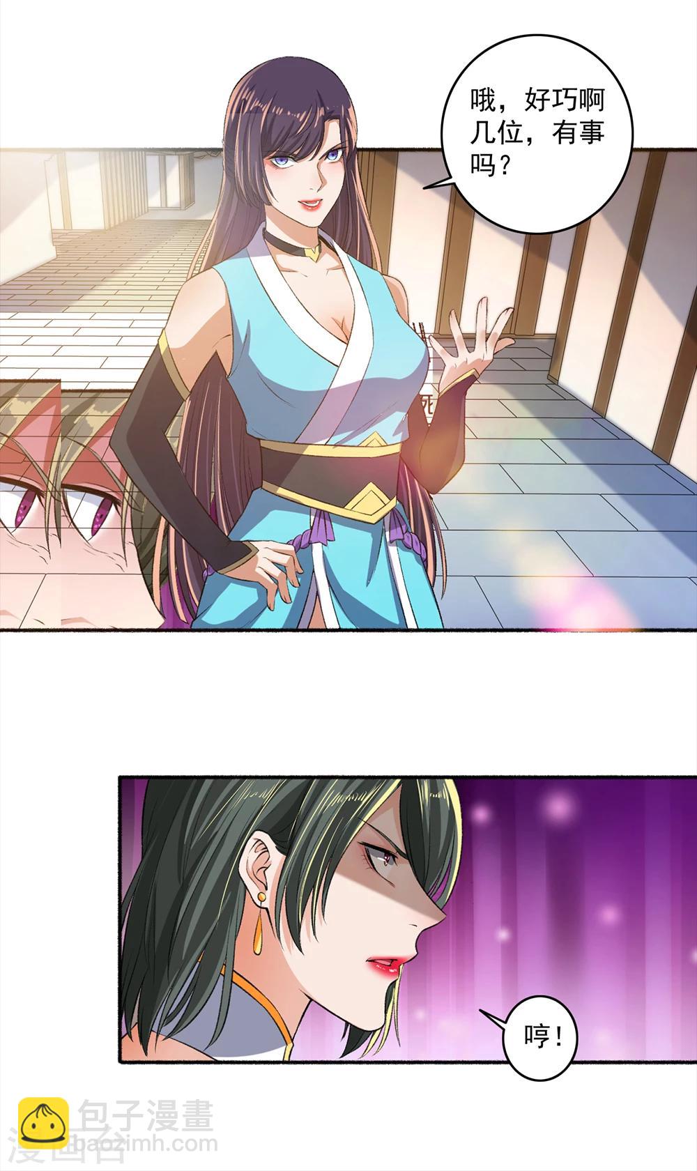 《嚣张狂妃》第47话 不和蠢货一般见识 第8页