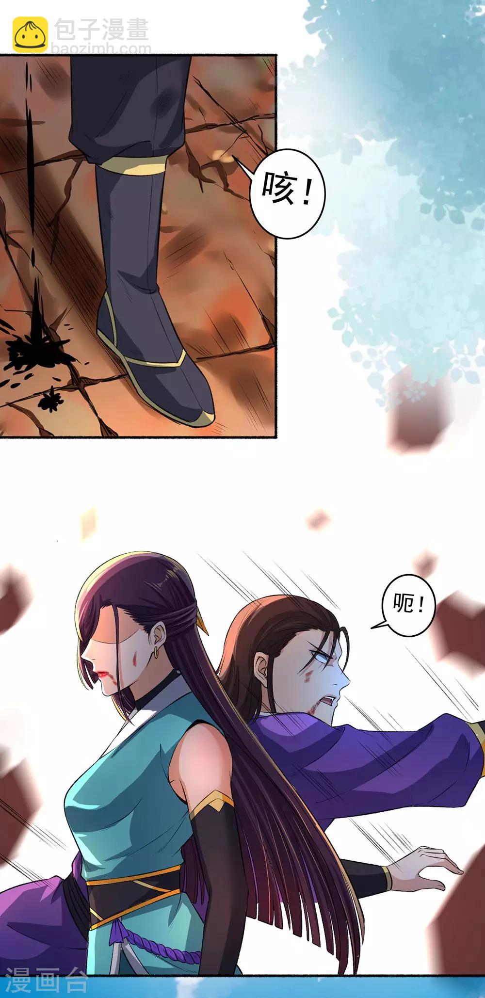 《嚣张狂妃》第46话 凌如歌赢了！ 第11页