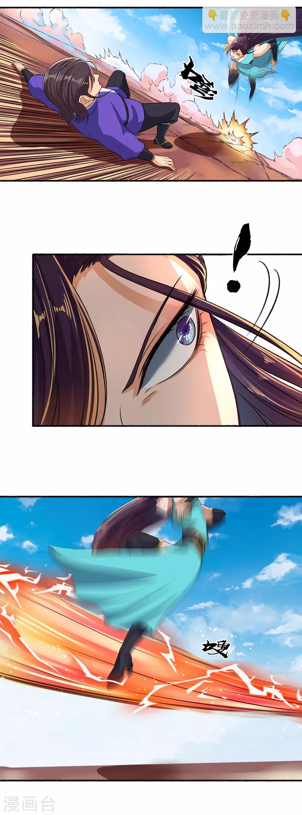 《嚣张狂妃》第46话 凌如歌赢了！ 第3页