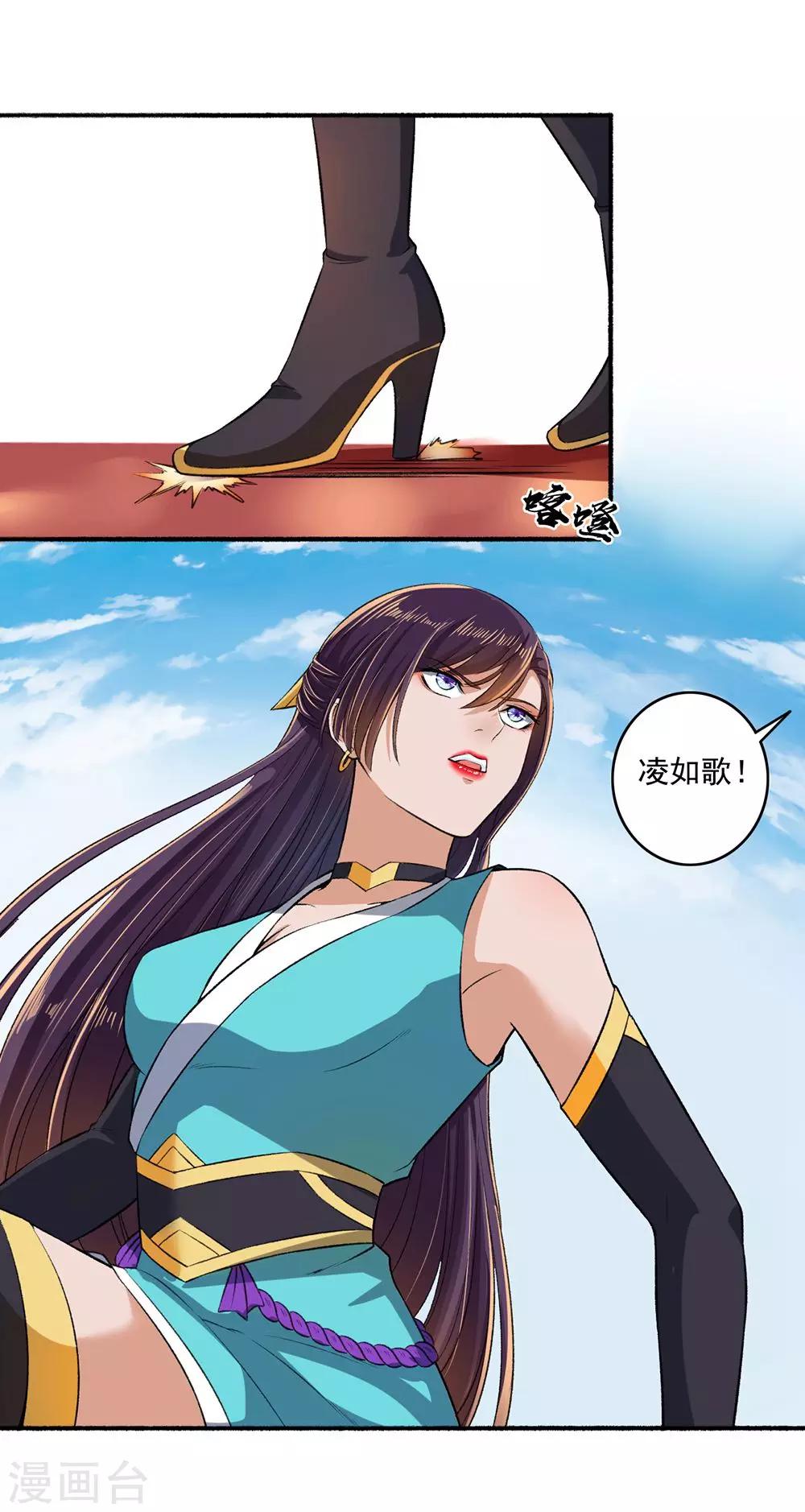 《嚣张狂妃》第46话 凌如歌赢了！ 第4页