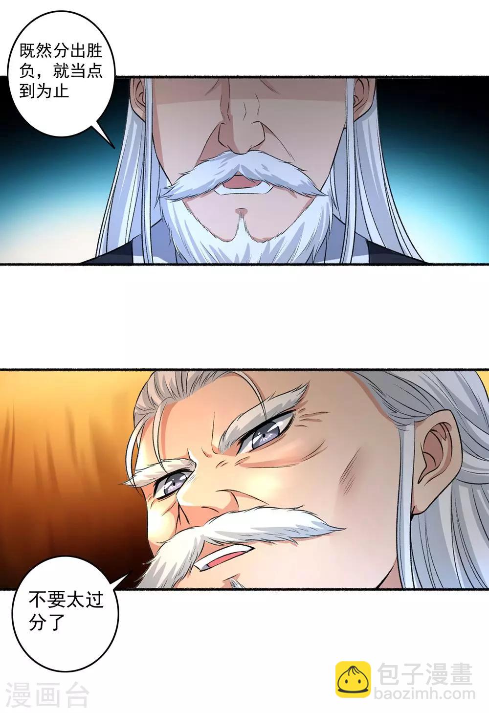 《嚣张狂妃》第46话 凌如歌赢了！ 第5页