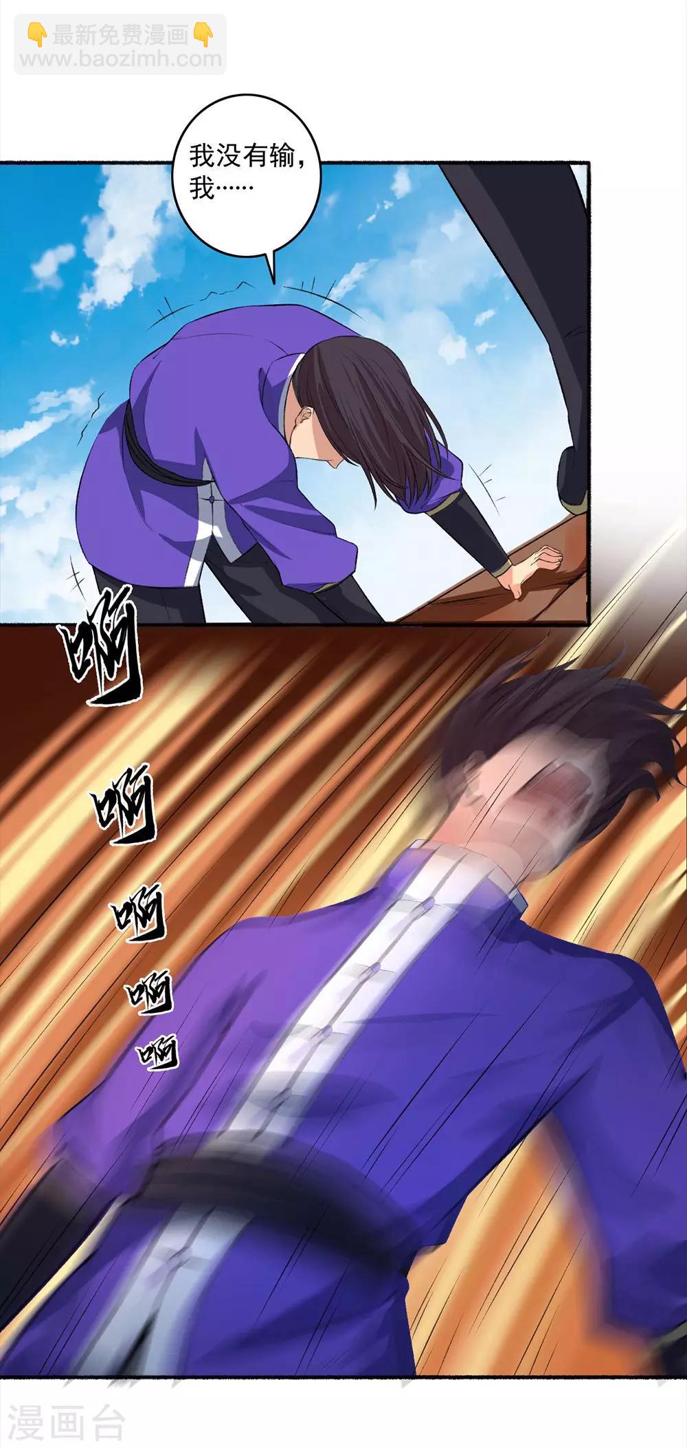 《嚣张狂妃》第46话 凌如歌赢了！ 第9页