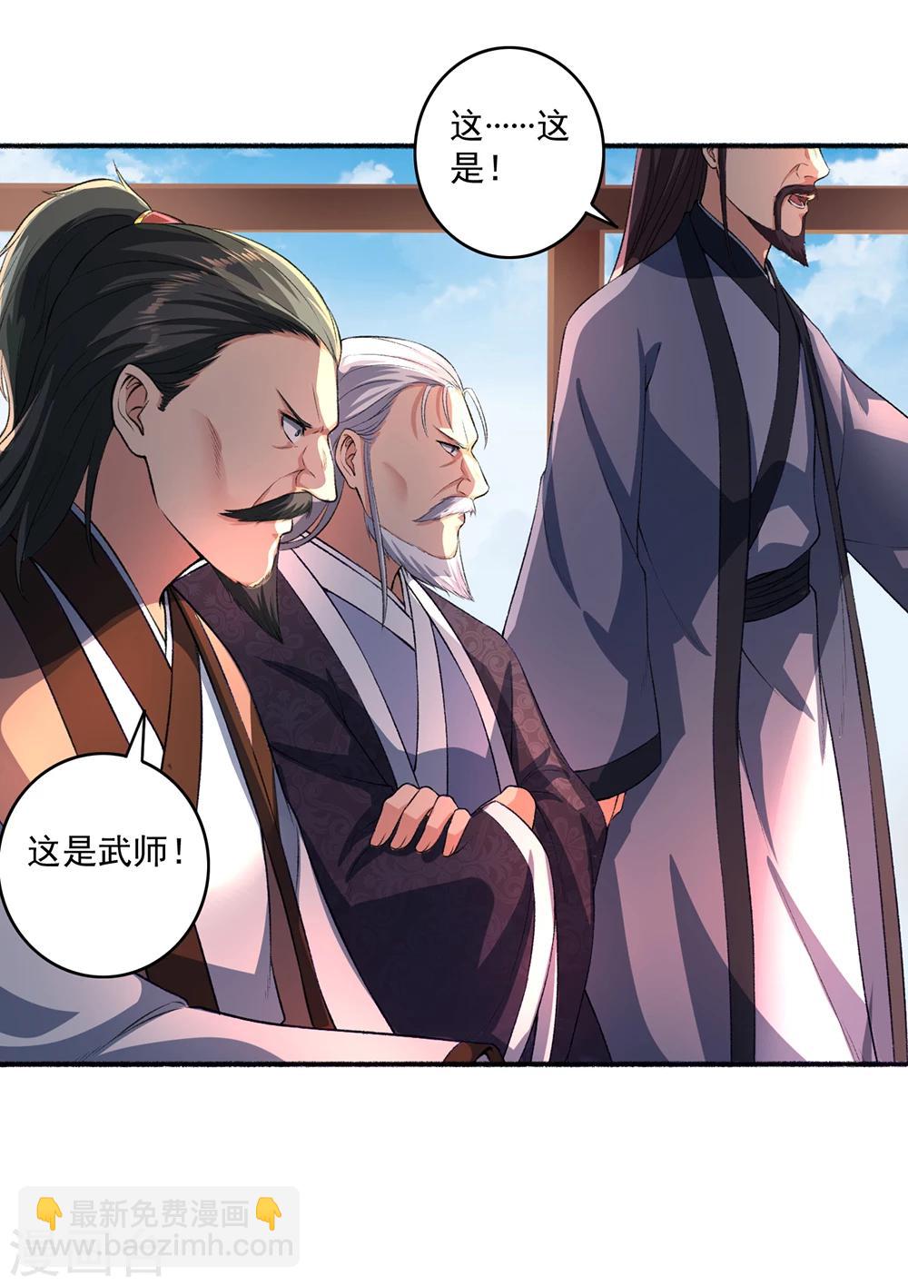 《嚣张狂妃》第45话 走火入魔 第3页
