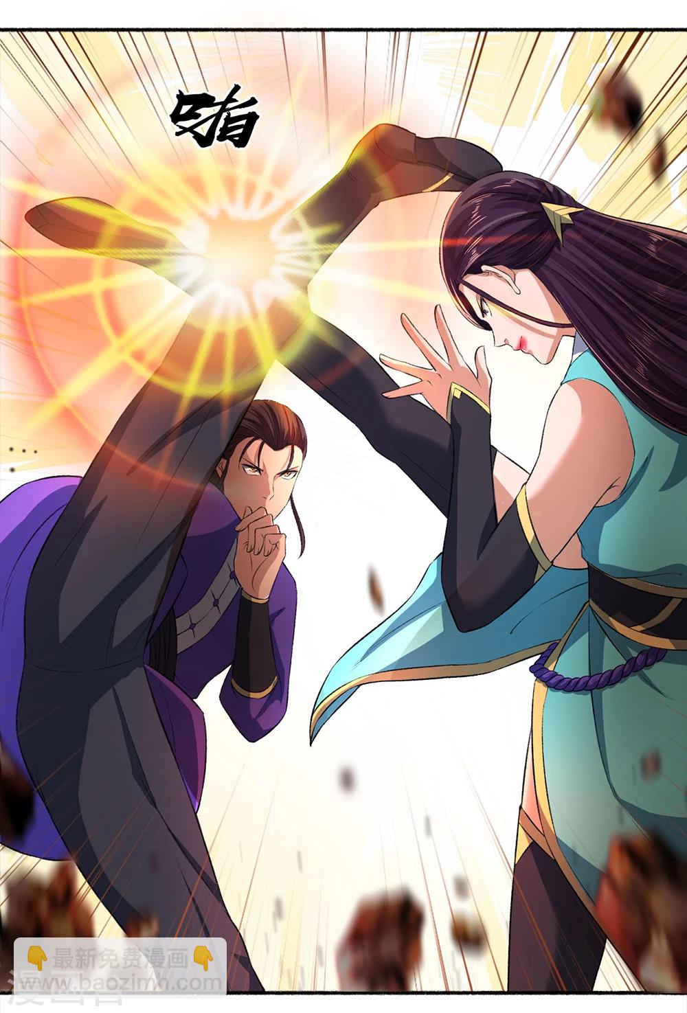 《嚣张狂妃》第45话 走火入魔 第7页