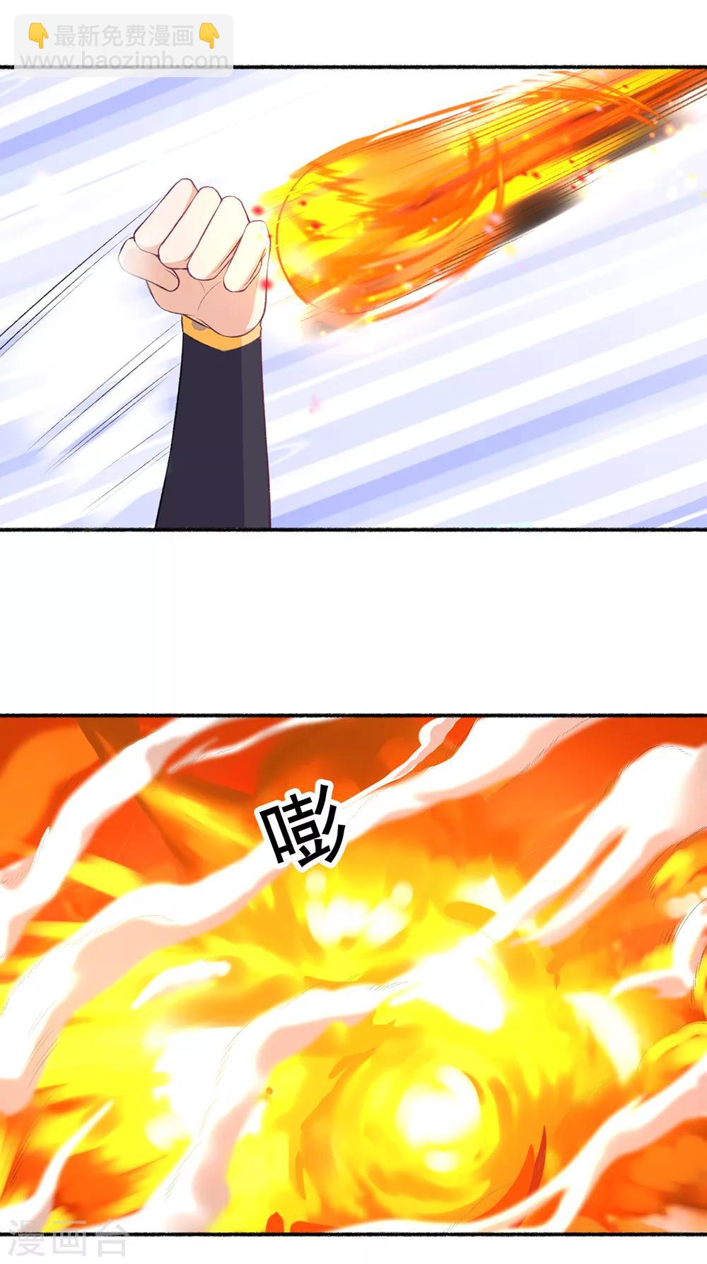《嚣张狂妃》第51话 你还不够格 第3页