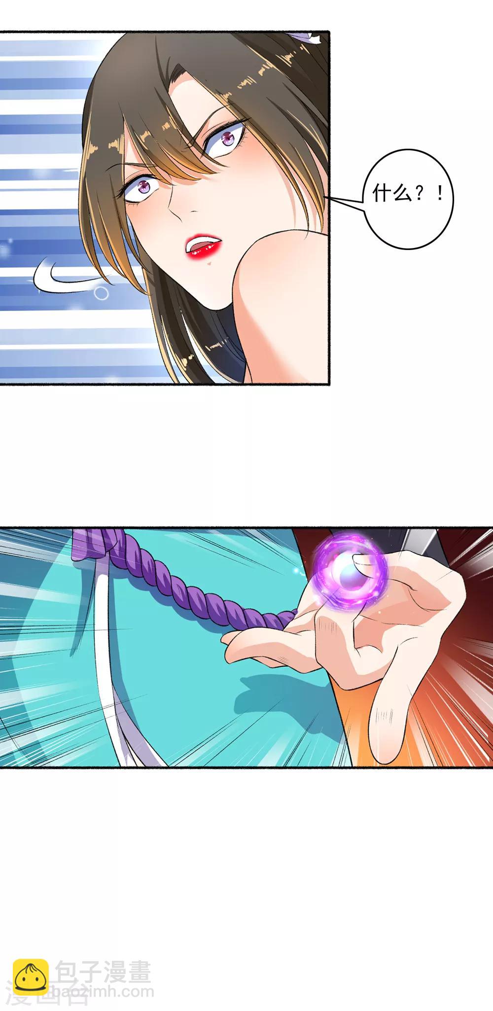 《嚣张狂妃》第51话 你还不够格 第6页