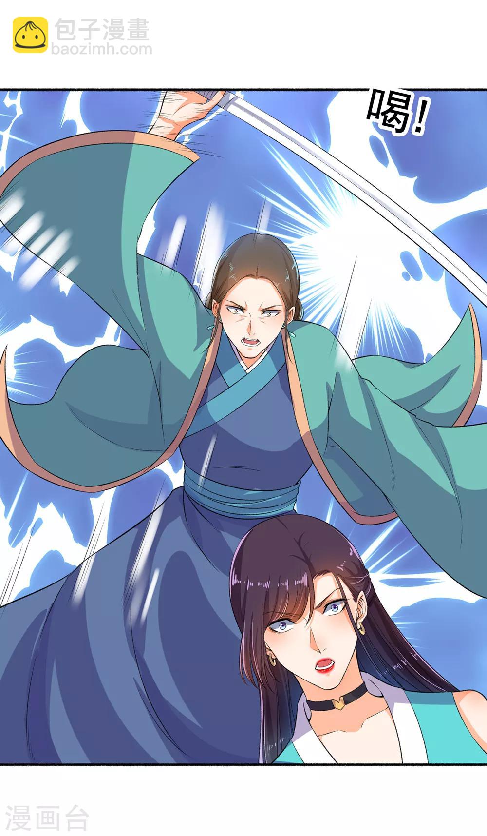 《嚣张狂妃》第50话 雕虫小技 第18页