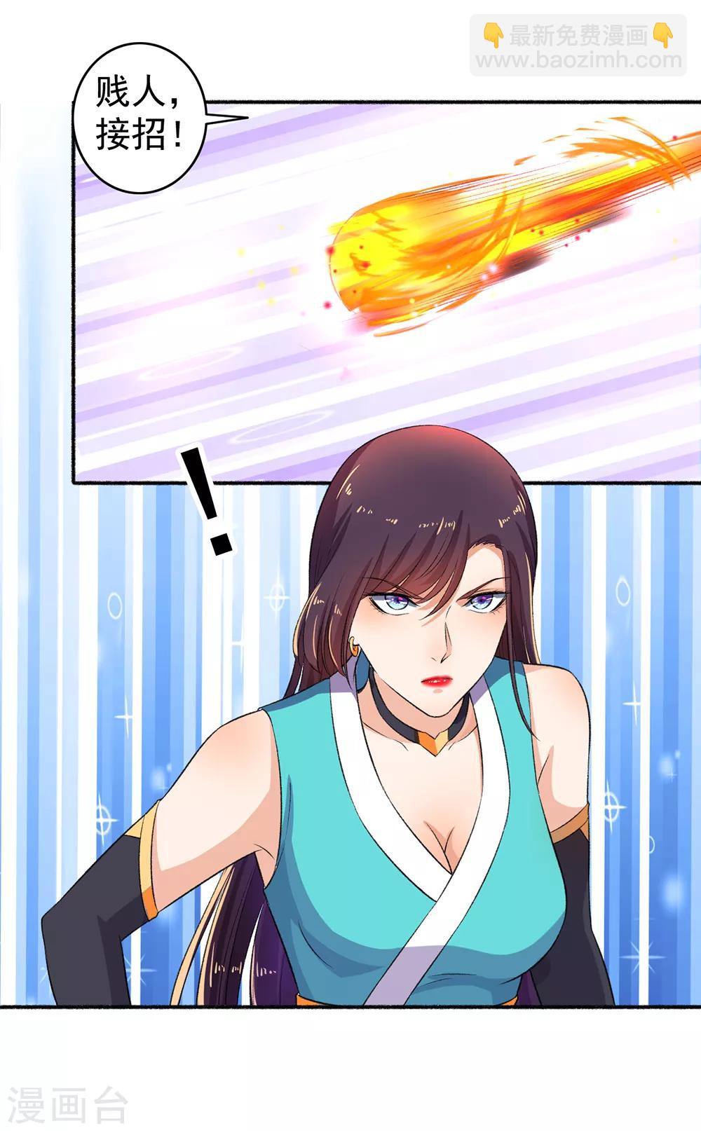 《嚣张狂妃》第50话 雕虫小技 第20页