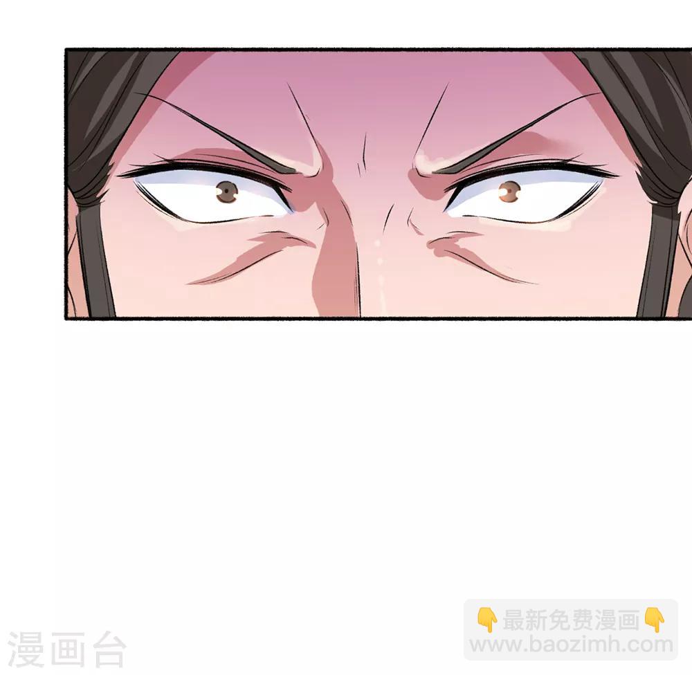 《嚣张狂妃》第50话 雕虫小技 第7页