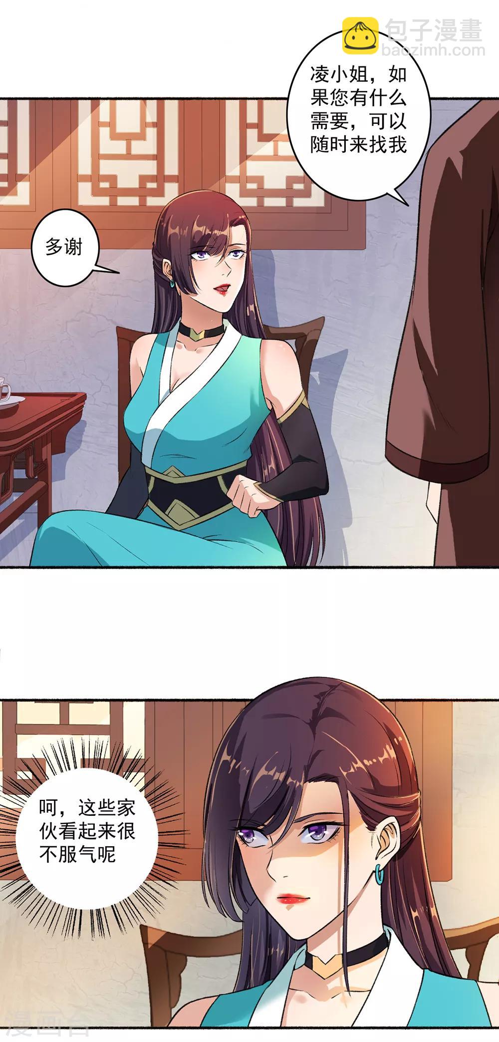 《嚣张狂妃》第48话 用钱砸死你 第10页