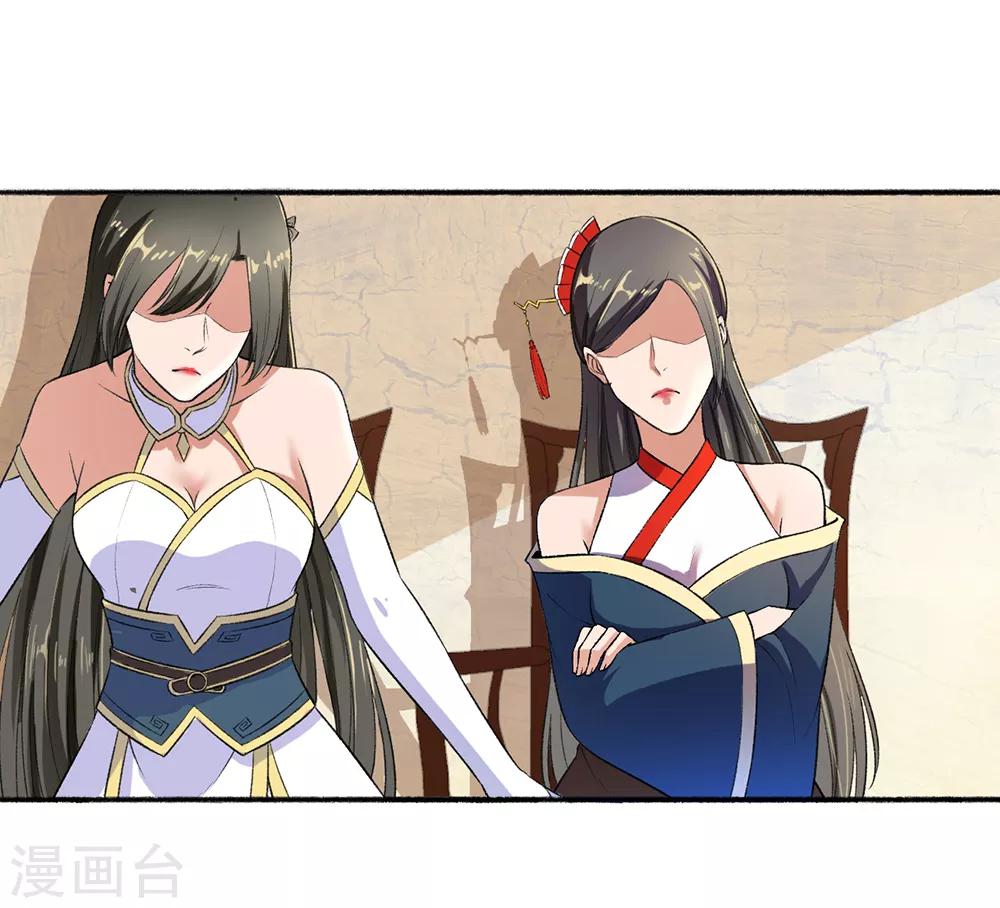 《嚣张狂妃》第48话 用钱砸死你 第11页