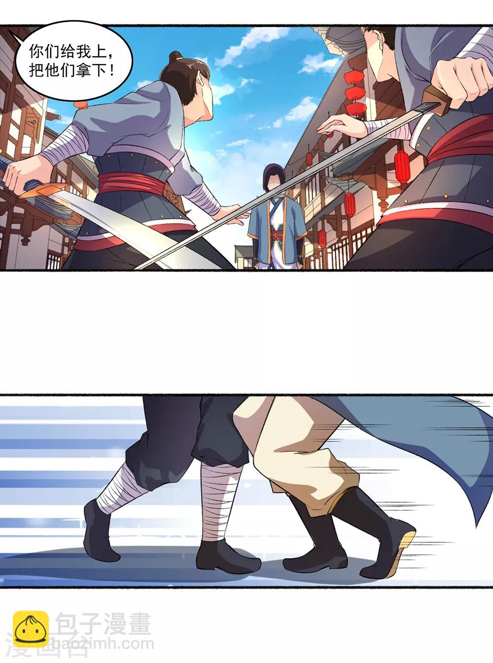 《嚣张狂妃》第49话 动手吧 第15页
