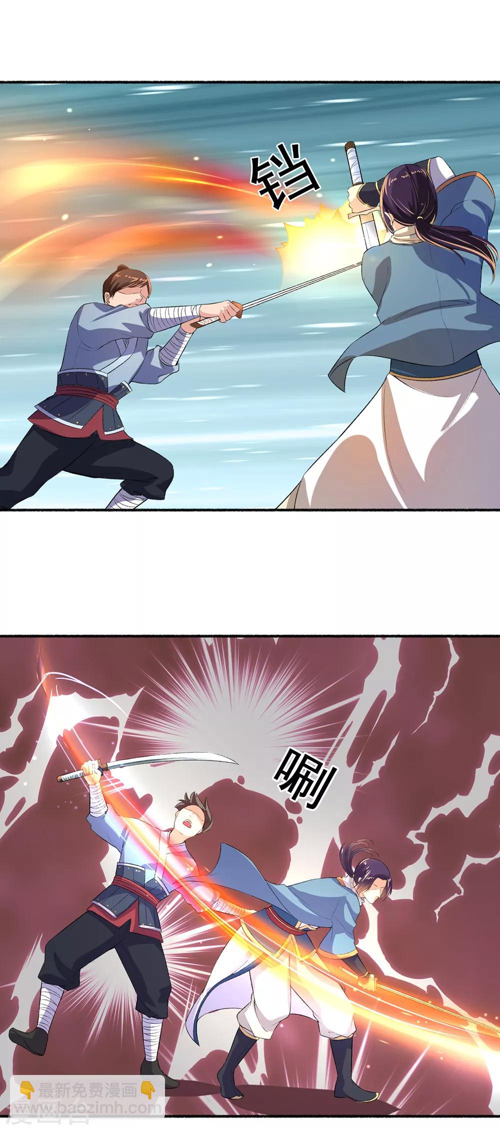 《嚣张狂妃》第49话 动手吧 第17页