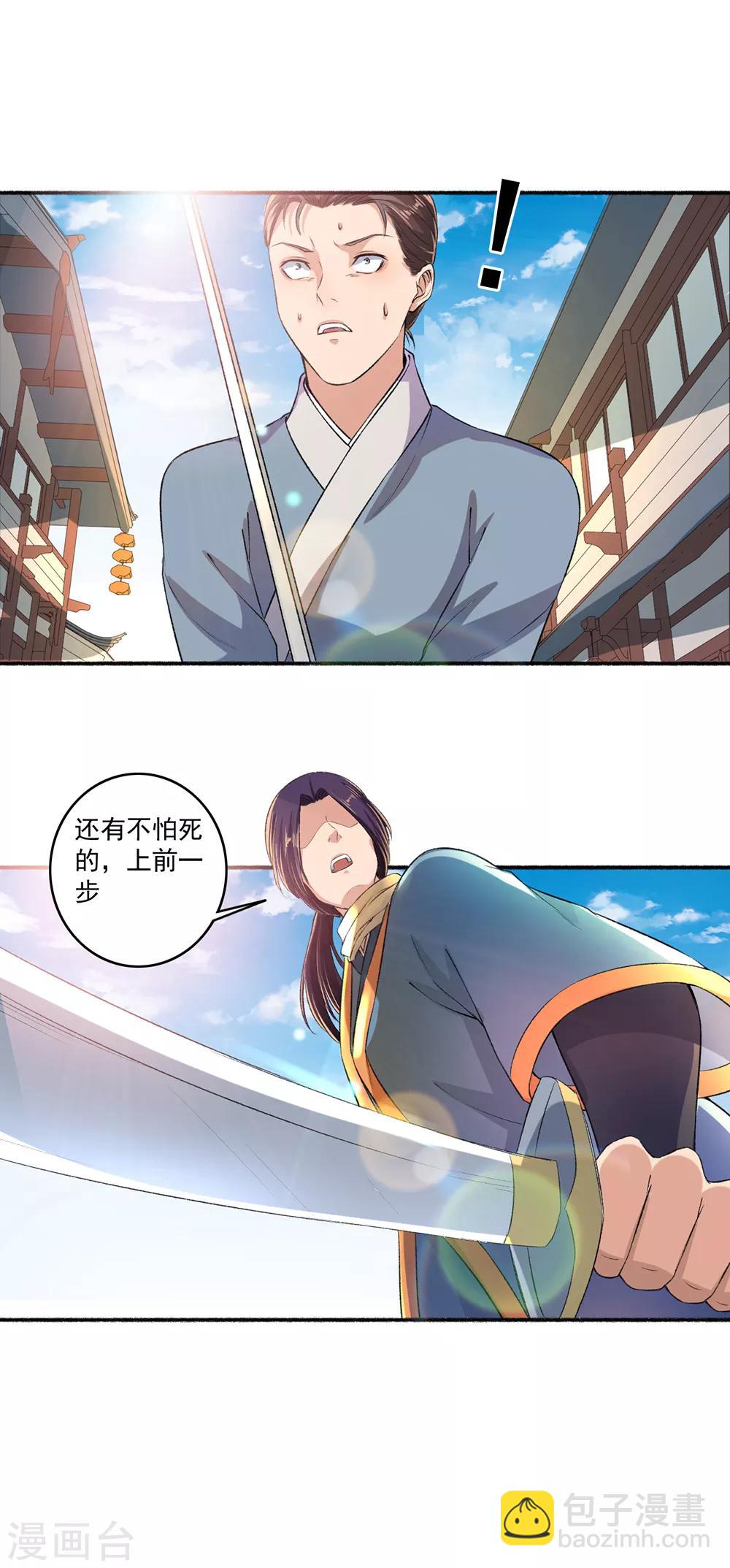 《嚣张狂妃》第49话 动手吧 第18页
