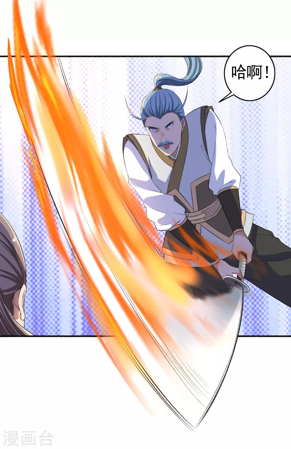 《嚣张狂妃》第55话 这事儿我管定了！ 第10页