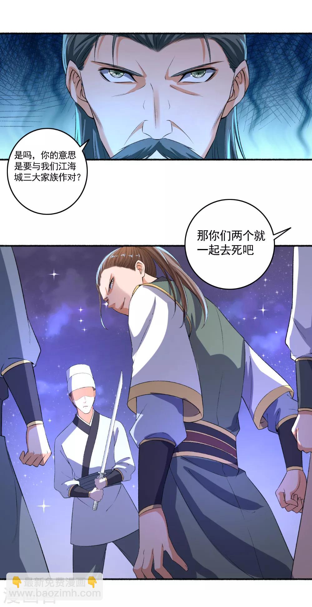 《嚣张狂妃》第55话 这事儿我管定了！ 第18页