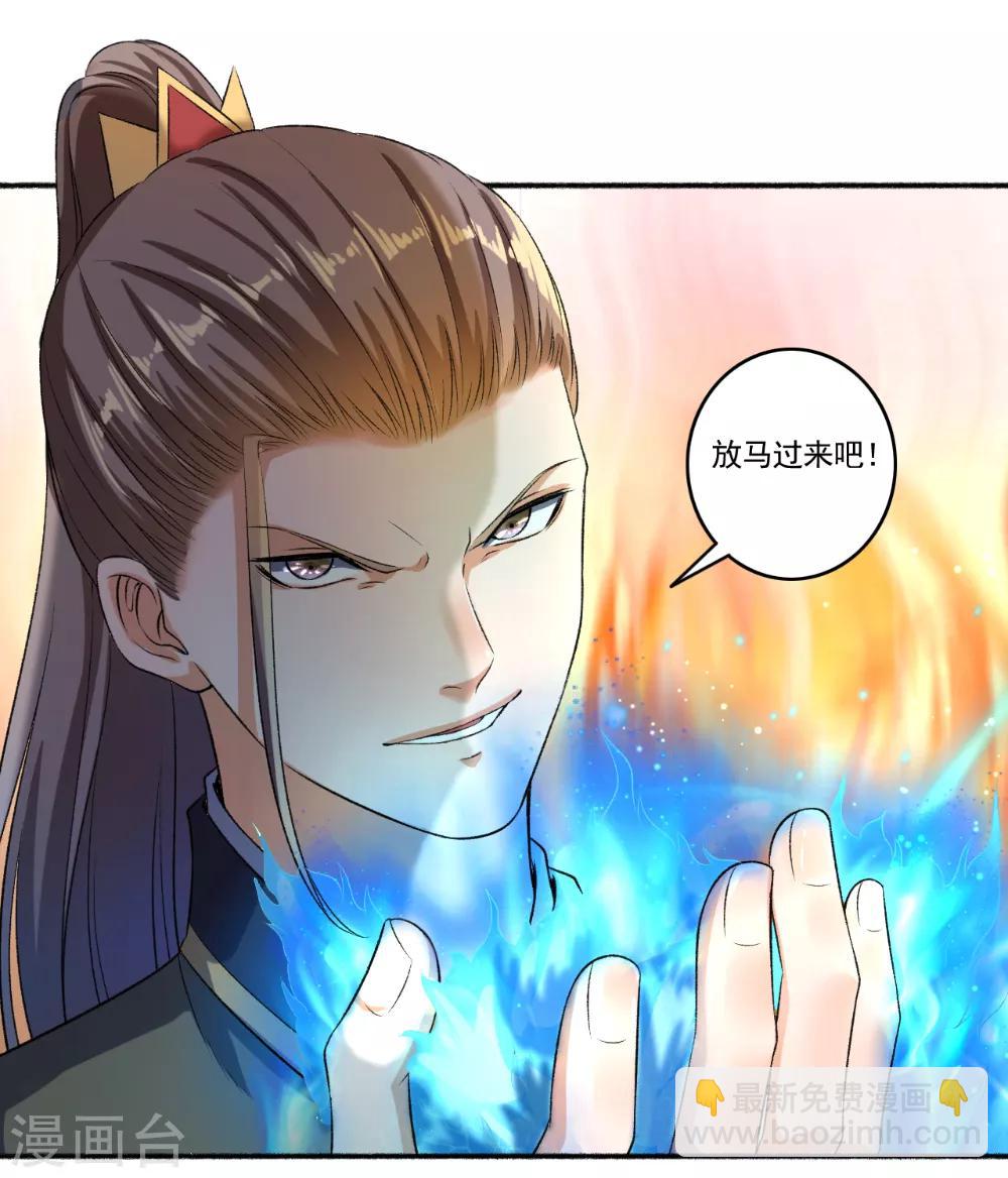 《嚣张狂妃》第55话 这事儿我管定了！ 第19页