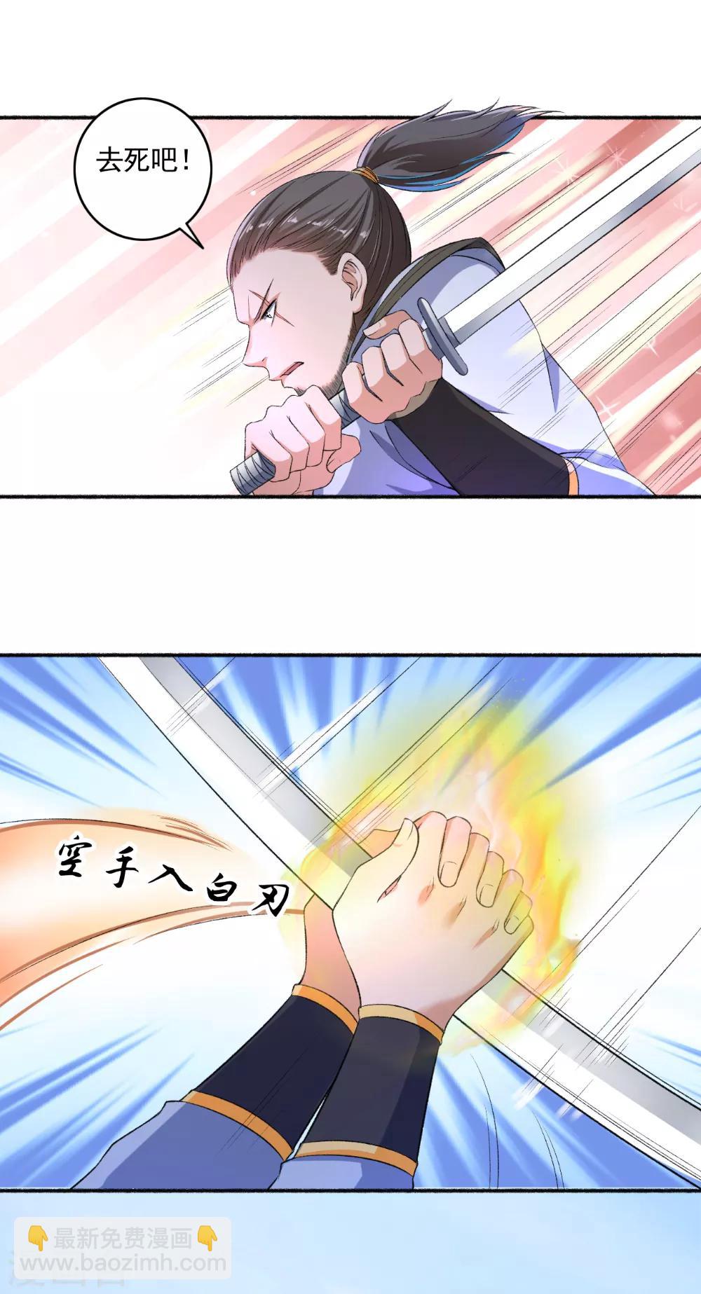 《嚣张狂妃》第55话 这事儿我管定了！ 第7页