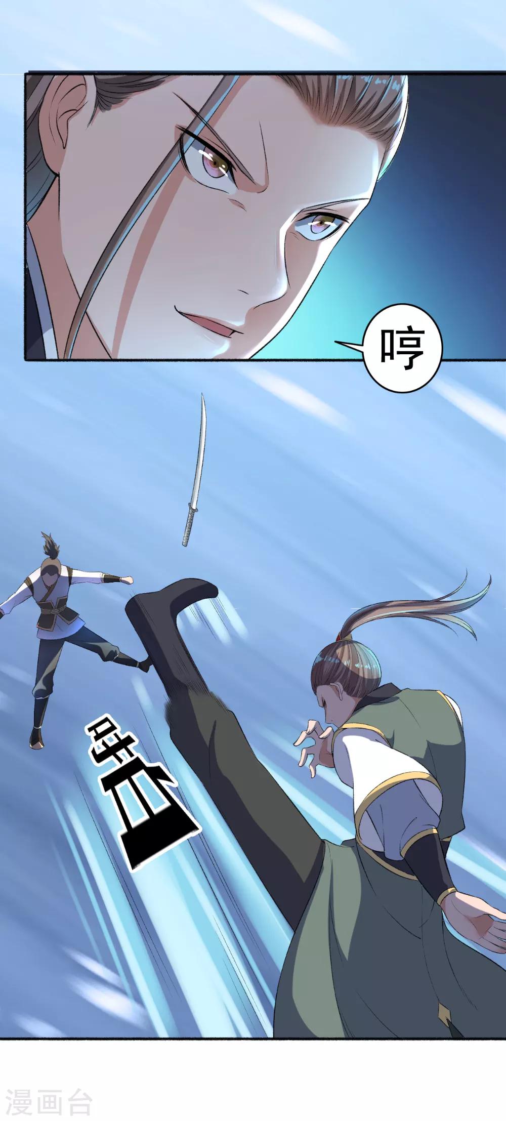 《嚣张狂妃》第55话 这事儿我管定了！ 第8页