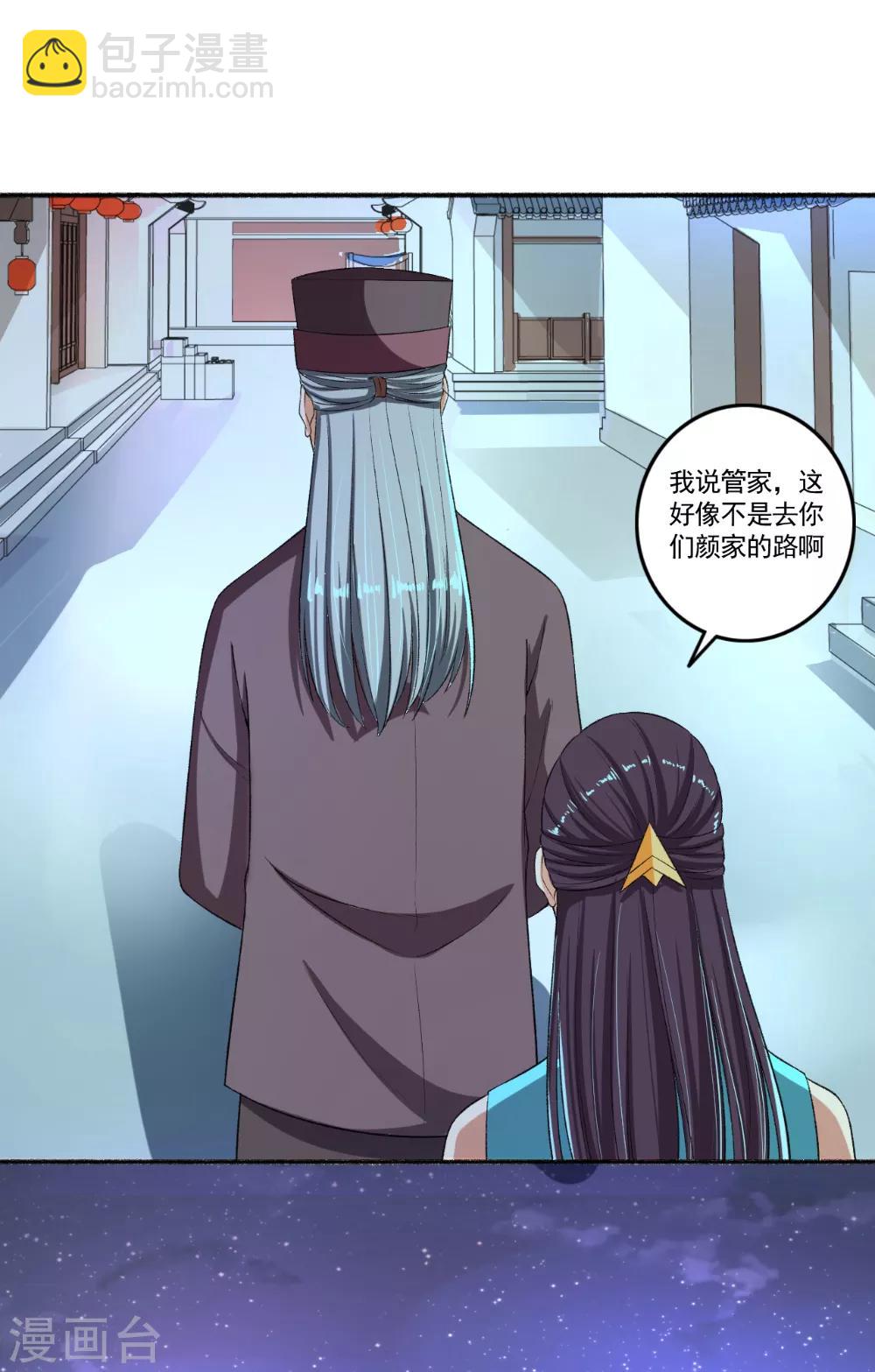 《嚣张狂妃》第54话 好大的胆子，敢动我的女人！ 第10页