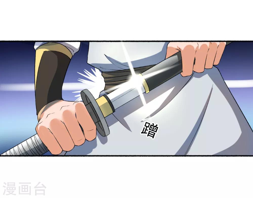 《嚣张狂妃》第54话 好大的胆子，敢动我的女人！ 第12页