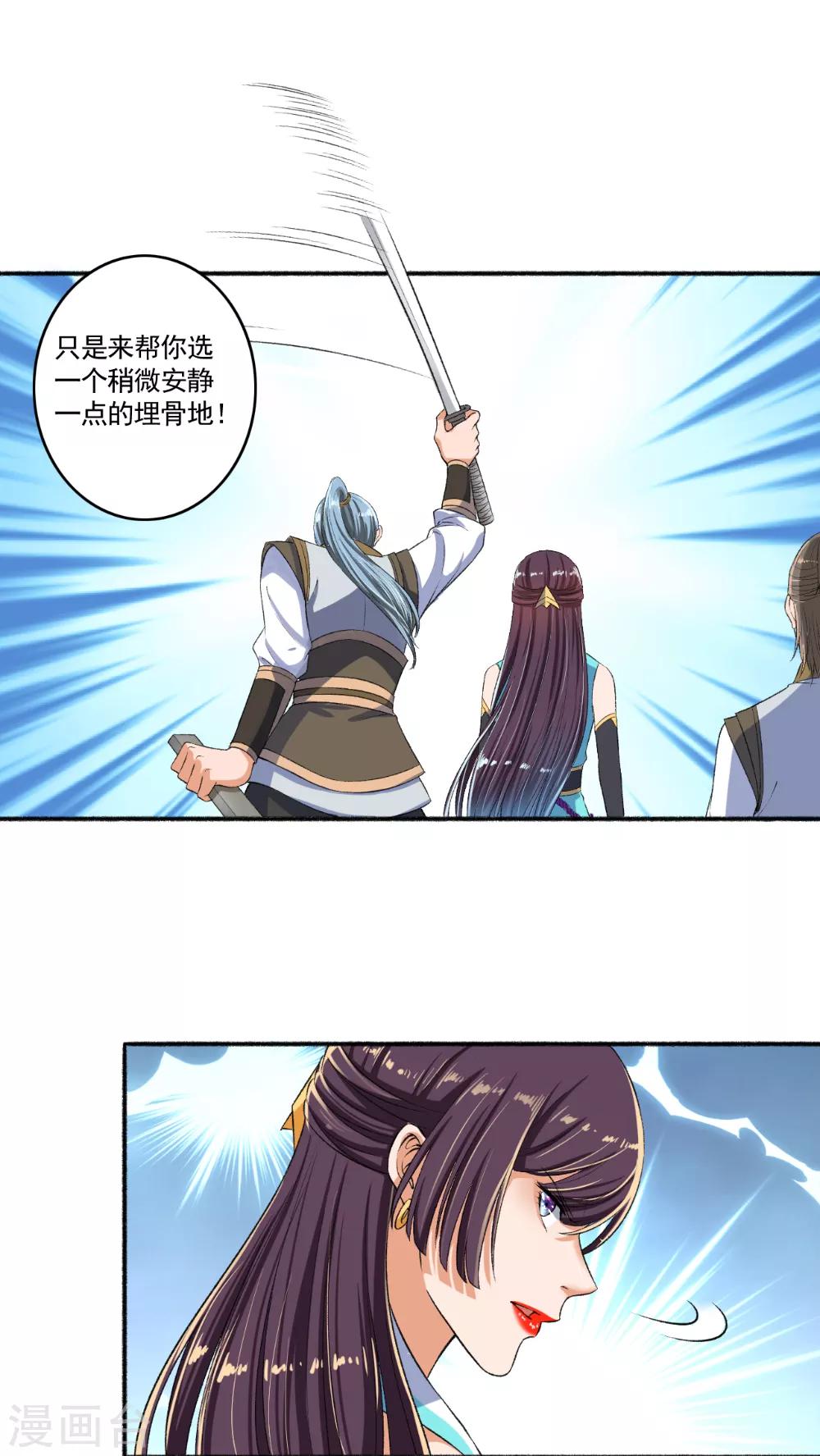 《嚣张狂妃》第54话 好大的胆子，敢动我的女人！ 第13页