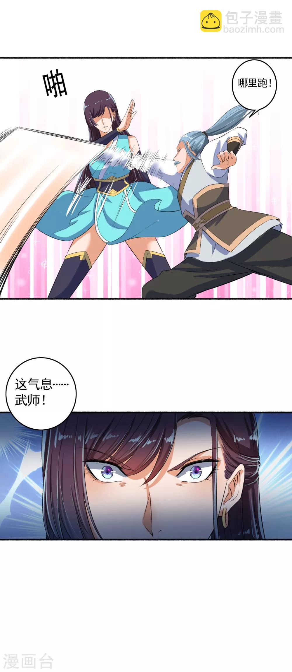 《嚣张狂妃》第54话 好大的胆子，敢动我的女人！ 第16页