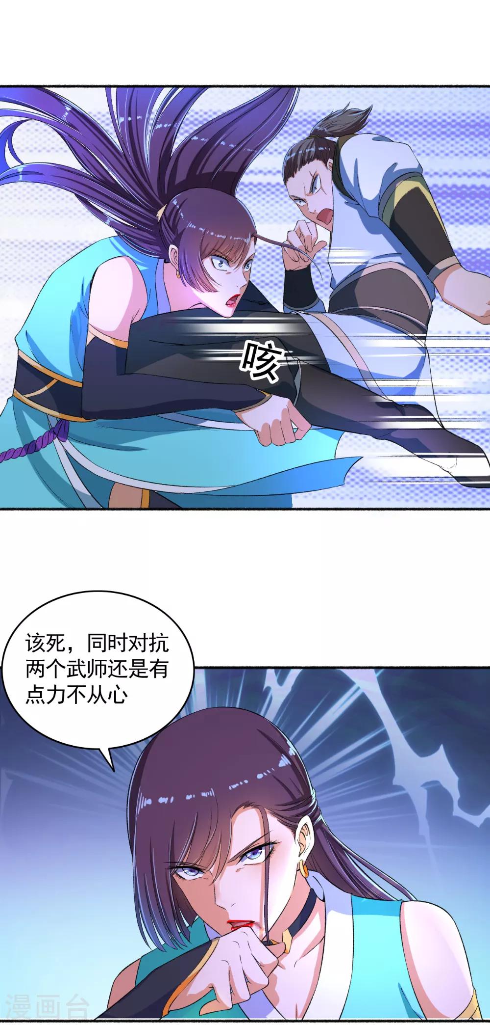 《嚣张狂妃》第54话 好大的胆子，敢动我的女人！ 第18页