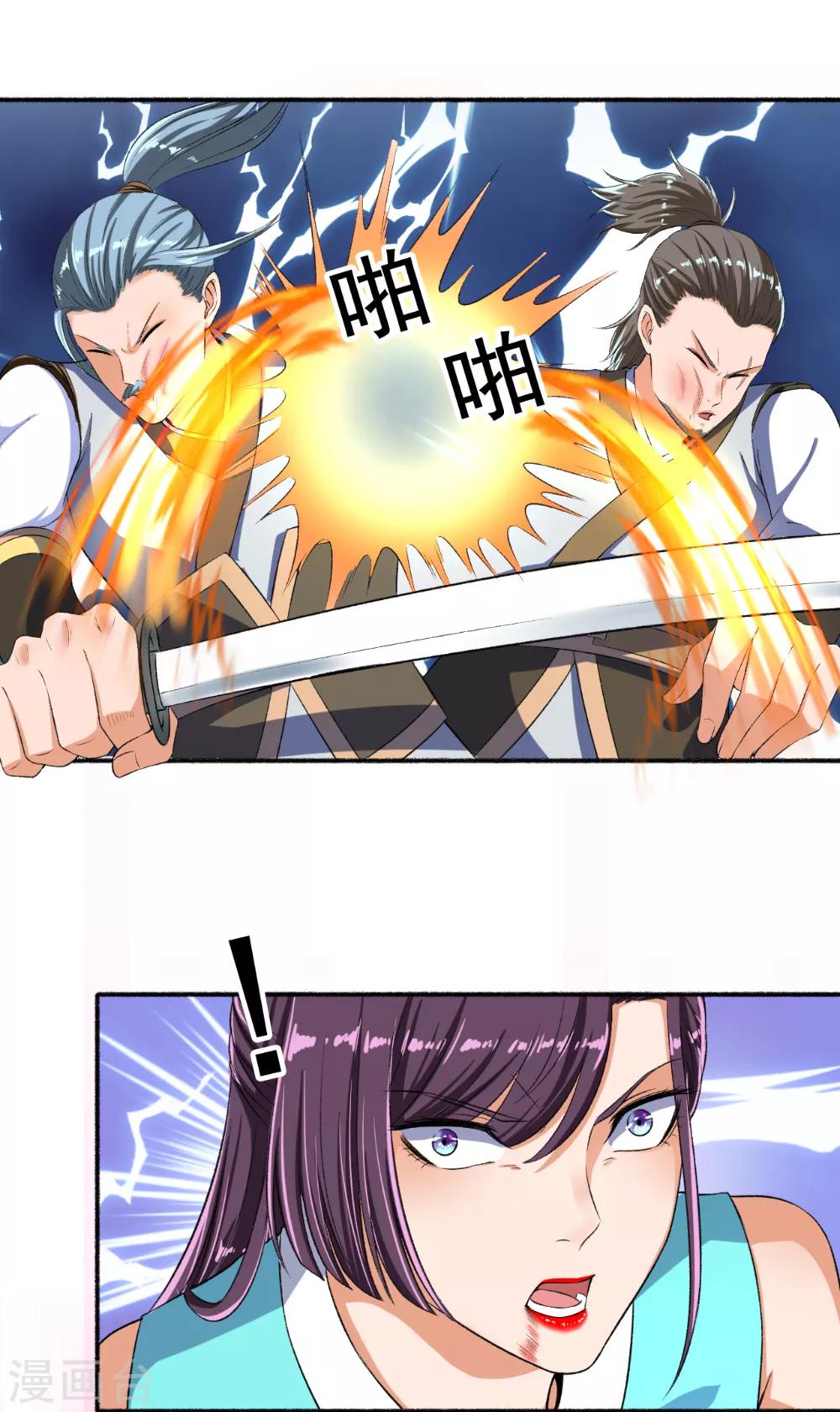 《嚣张狂妃》第54话 好大的胆子，敢动我的女人！ 第20页